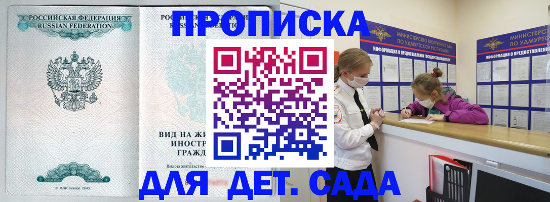 прописка для военкомата в Ковдоре